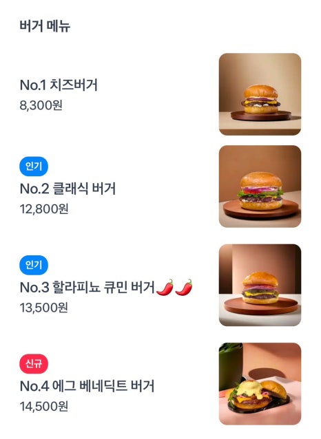 릴버거 이미지