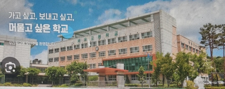 역곡고등학교 이미지