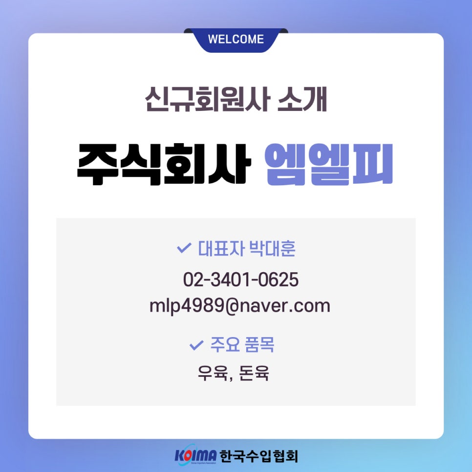 엠엘피 이미지