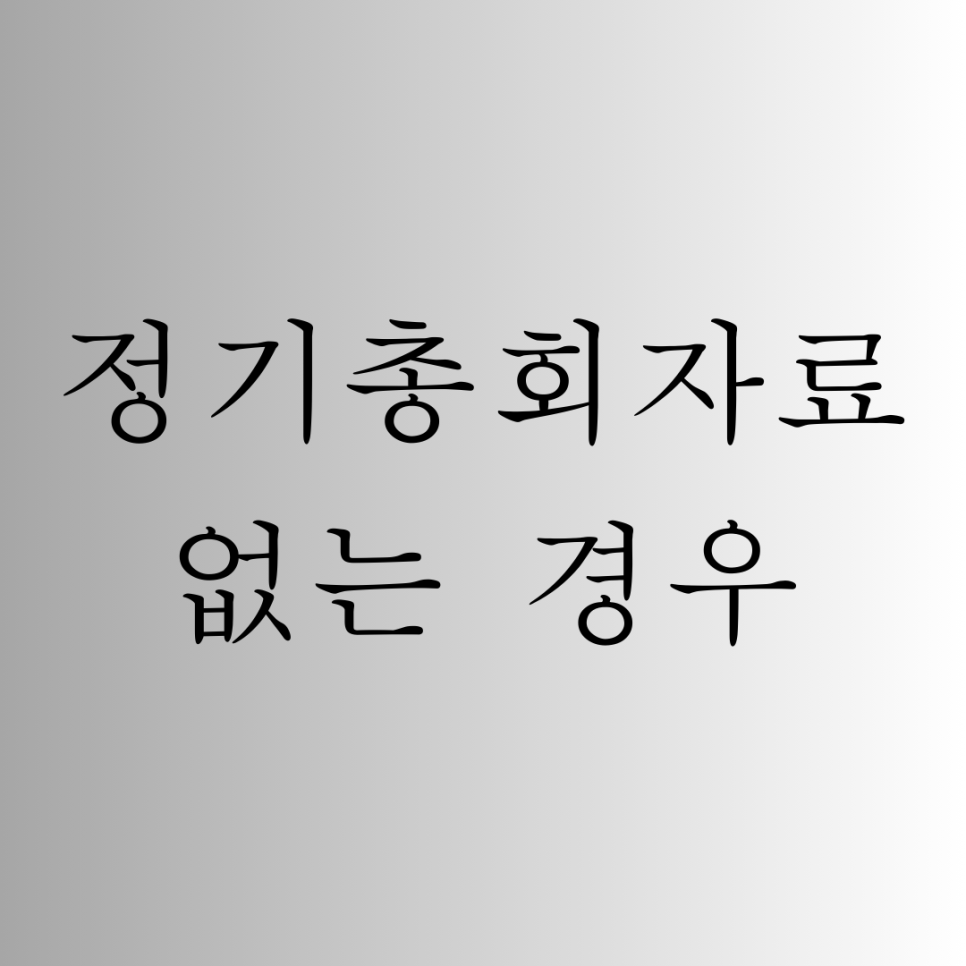 법무사법인동행 이미지