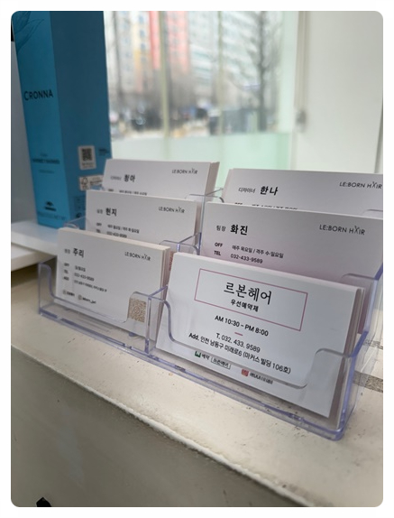 르본미용실 이미지