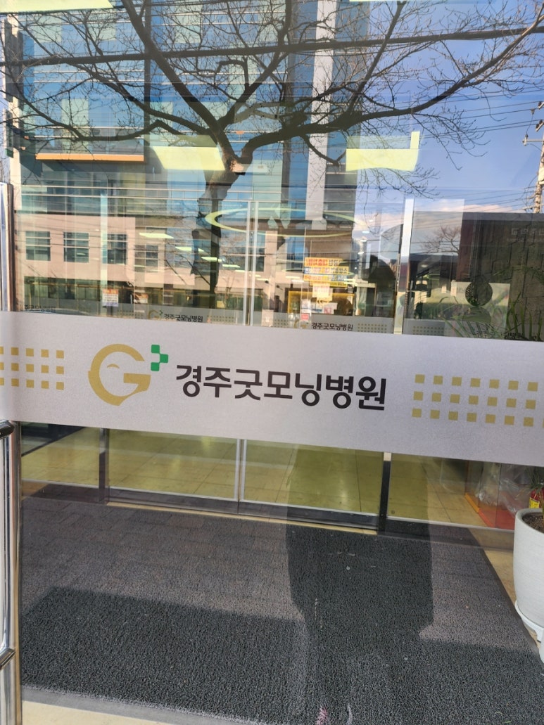 수선사랑방한의원 이미지