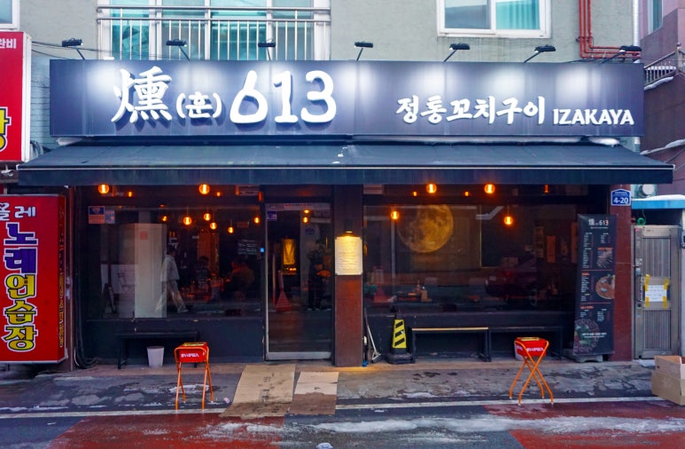 훈613 염주점 이미지
