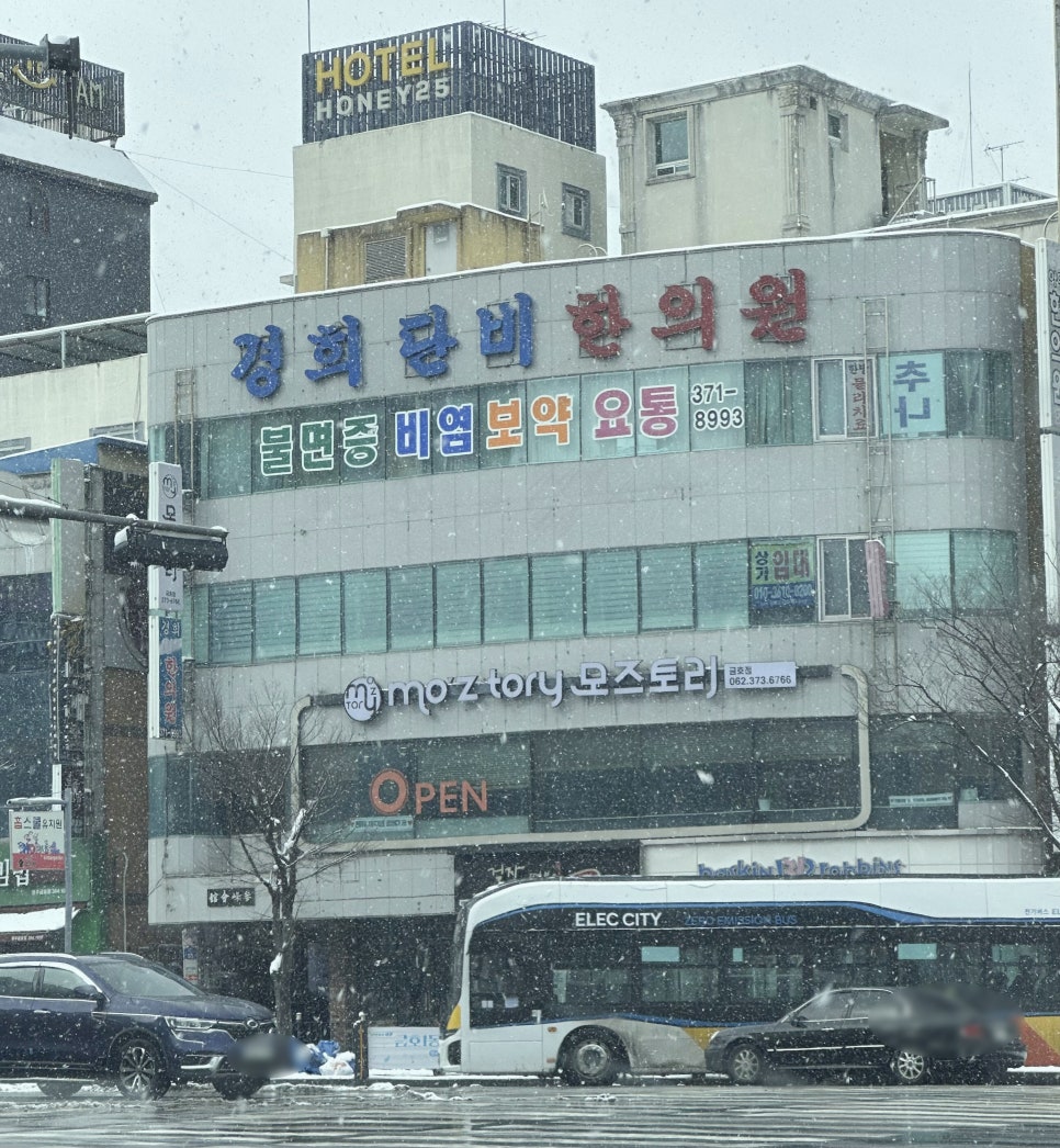 단비한의원 이미지