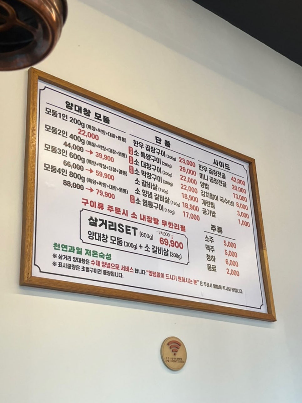 삼거리양.대창 이미지