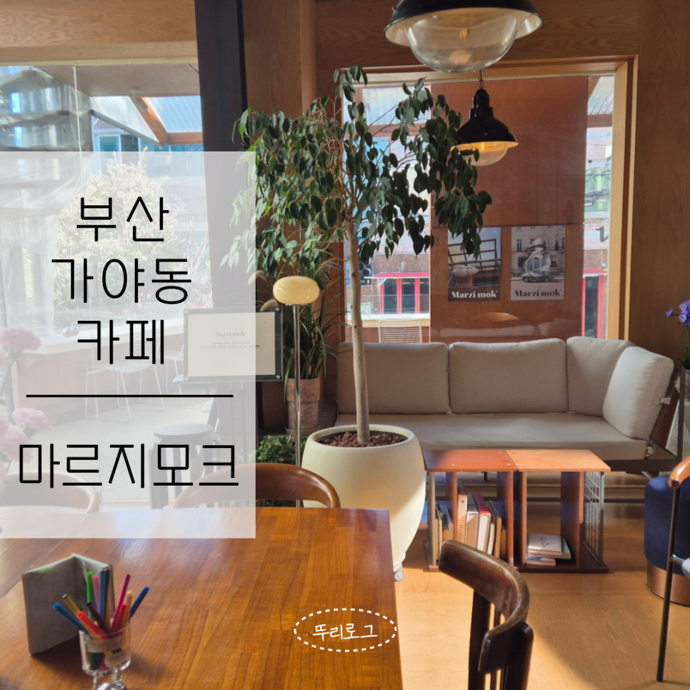 마르지모크 이미지