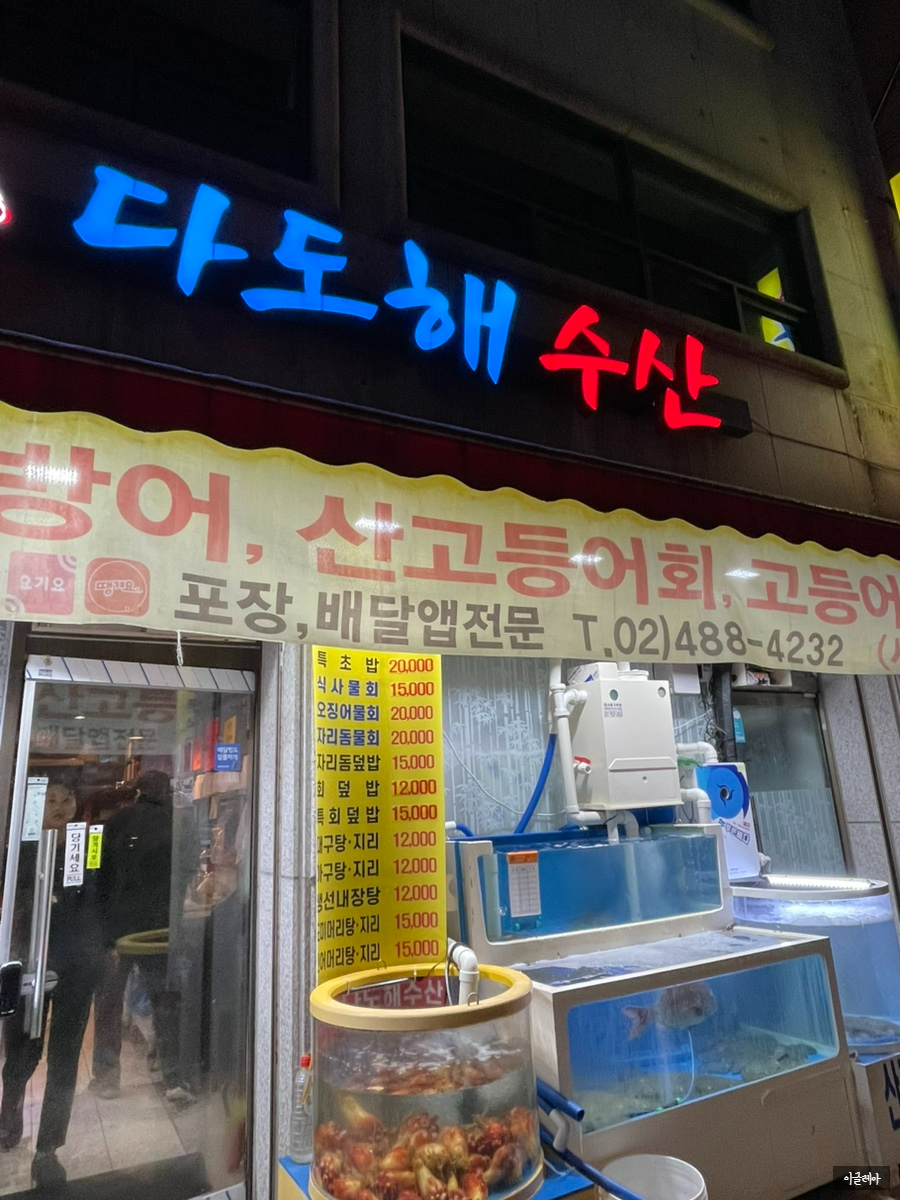 다도해수산 이미지