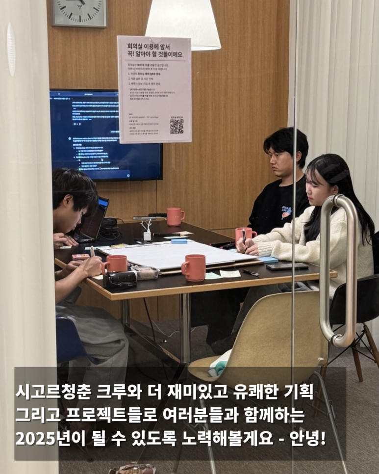 시고르청춘 이미지