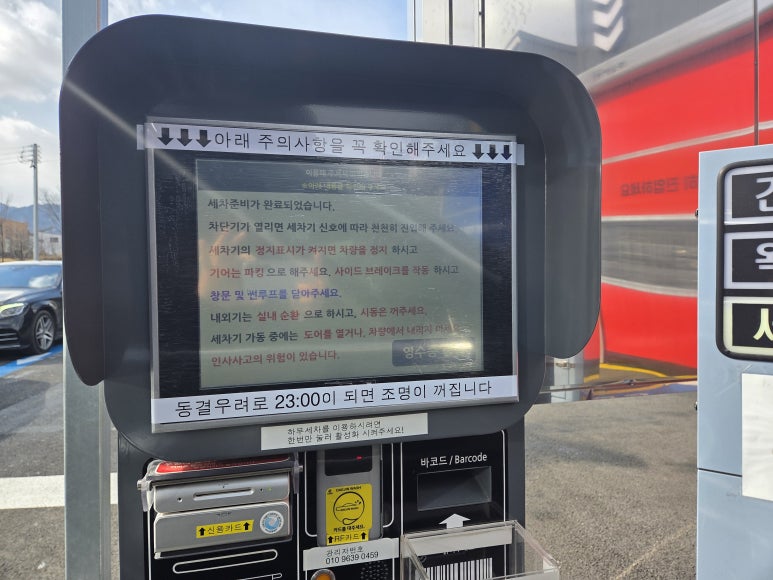 대진워시 이미지