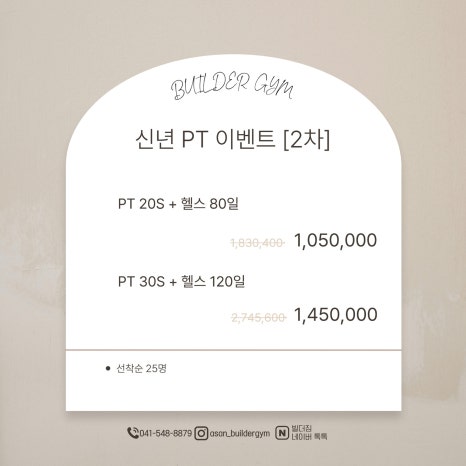 빌더짐 이미지
