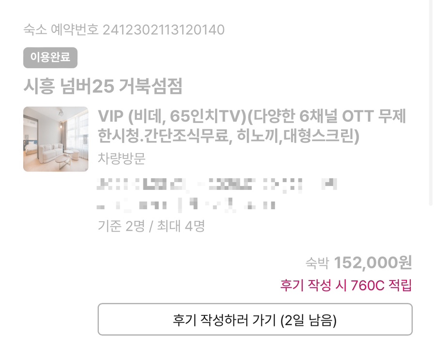 넘버25거북섬점 이미지