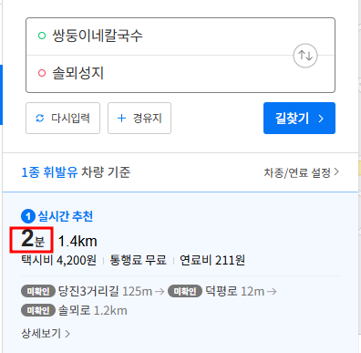 쌍둥이네칼국수 이미지