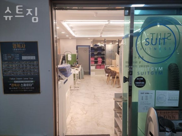 슈트짐 이미지