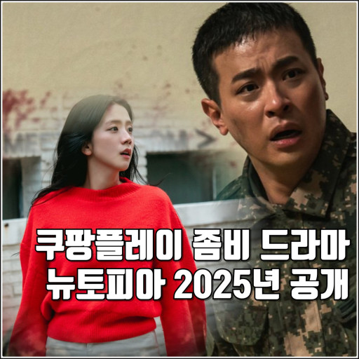 뉴플레이 이미지