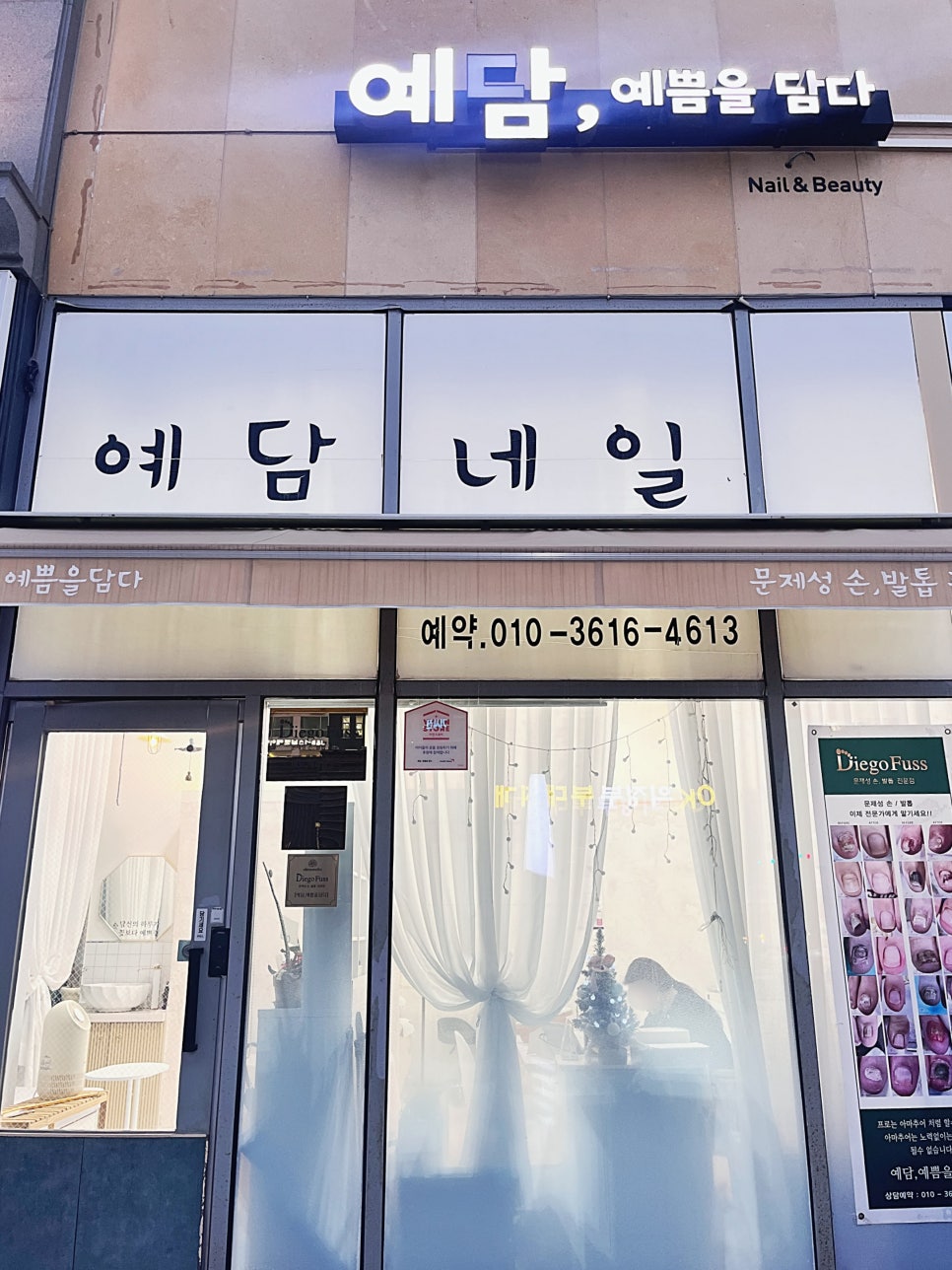 예담;예쁨을담다 이미지