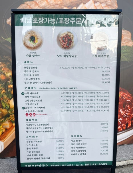 고향굴칼국수 이미지