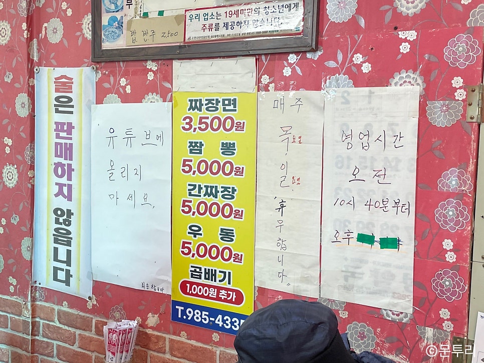 보성반점 이미지