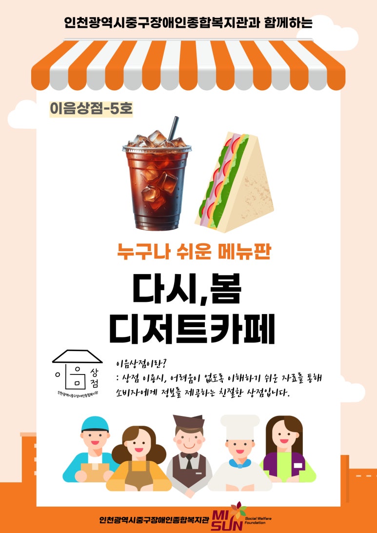 다시;봄디저트카페 이미지