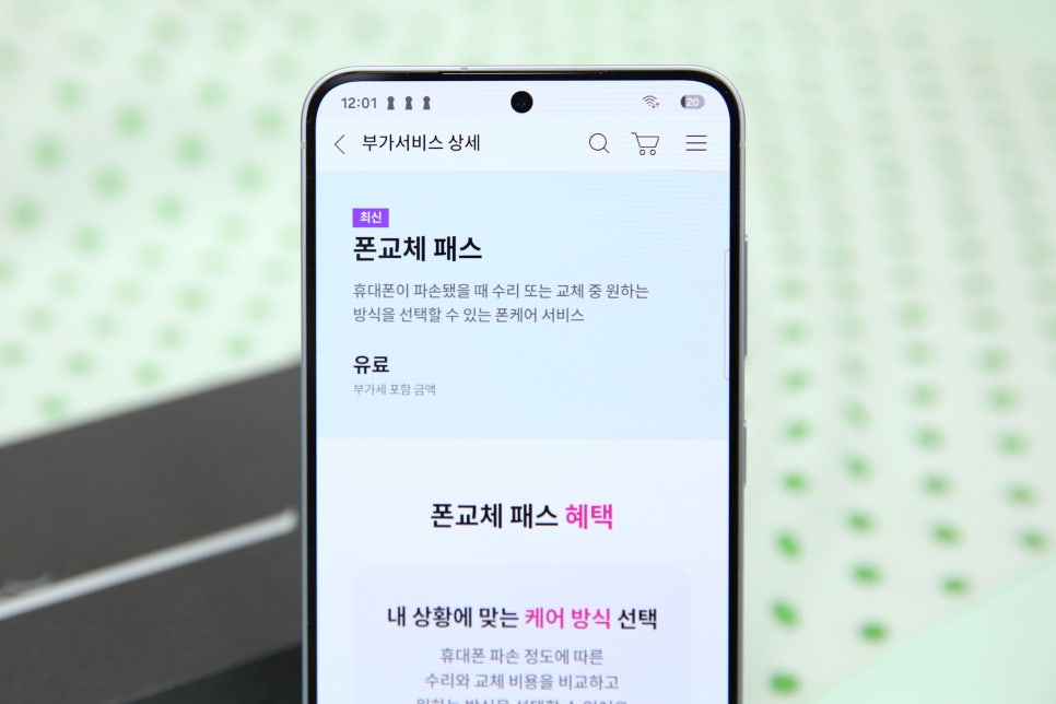 유플러스 갤럭시S25에서 최초 공개된  AI 에이전트 익시오 안드로이드 버전 이미지 18