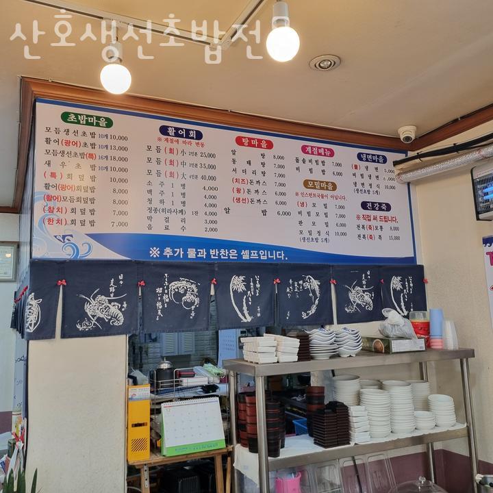 산호초밥 이미지
