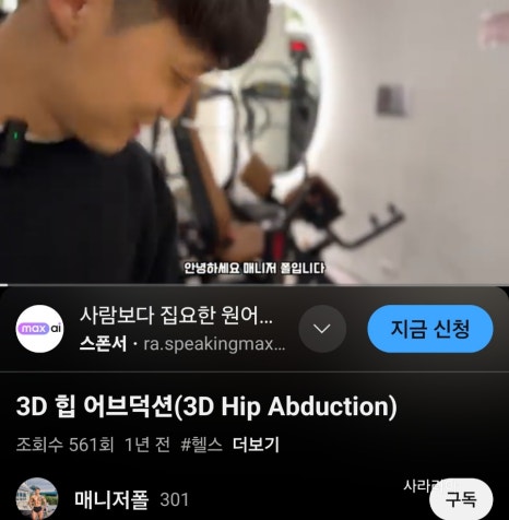 어메이징휘트니스혜화점 이미지