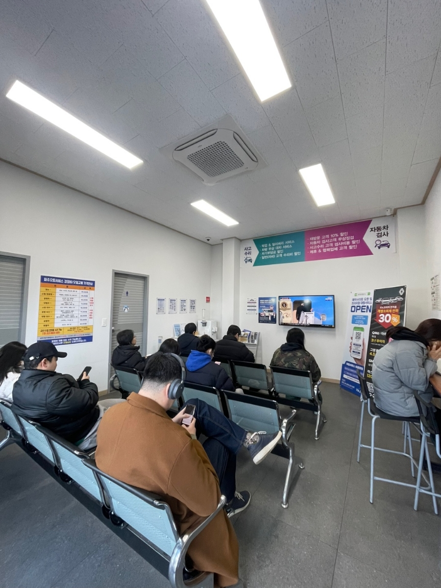 파주자동차정비검사소 이미지