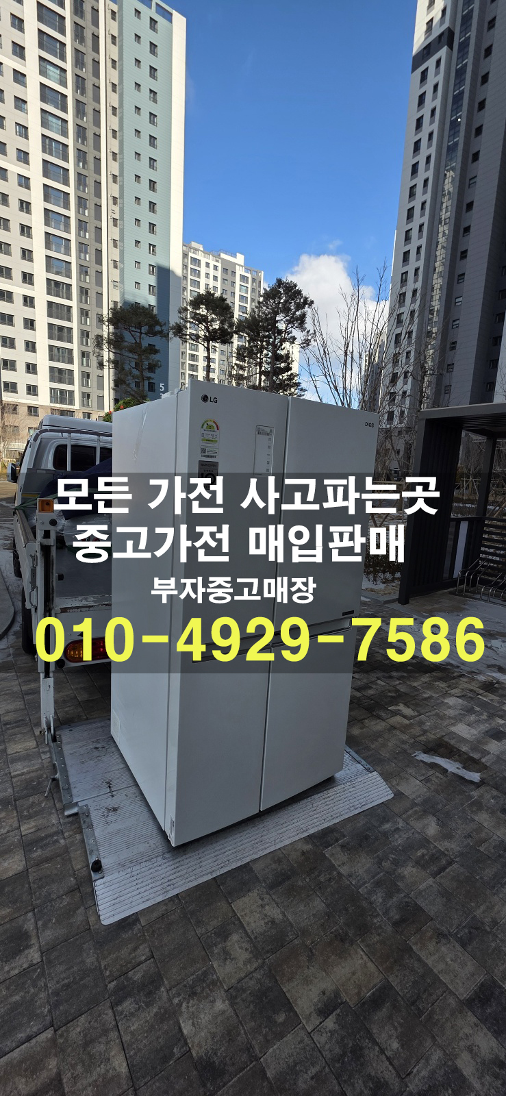 부자중고 이미지