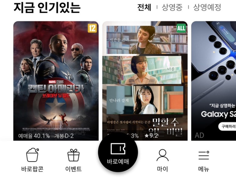 롯데시네마 영등포 1관 이미지