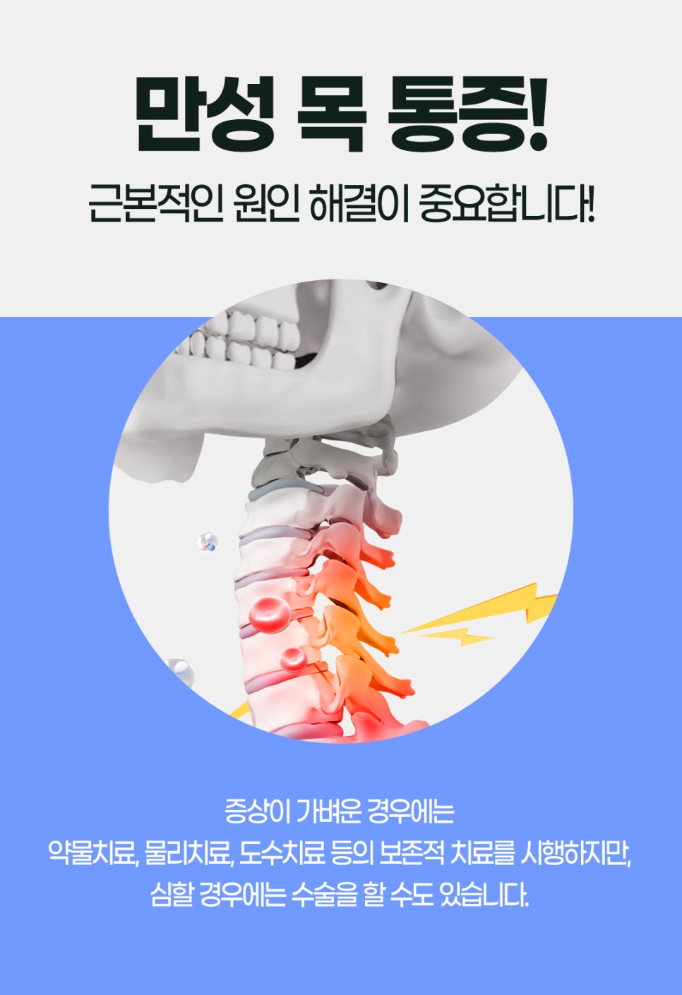 동두천한의원 이미지
