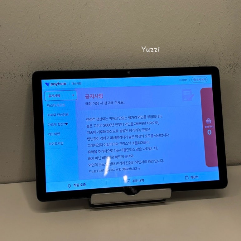 파스티안 이미지