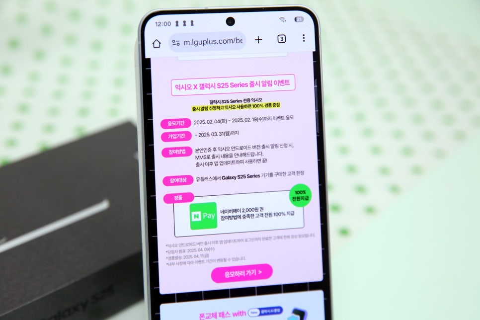 유플러스 갤럭시S25에서 최초 공개된  AI 에이전트 익시오 안드로이드 버전 이미지 5