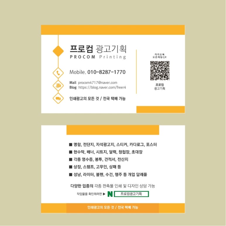 프로컴 이미지