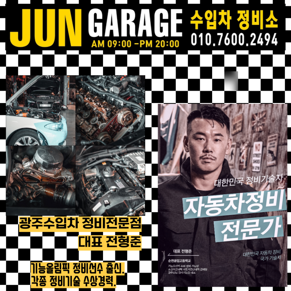준게라지 이미지