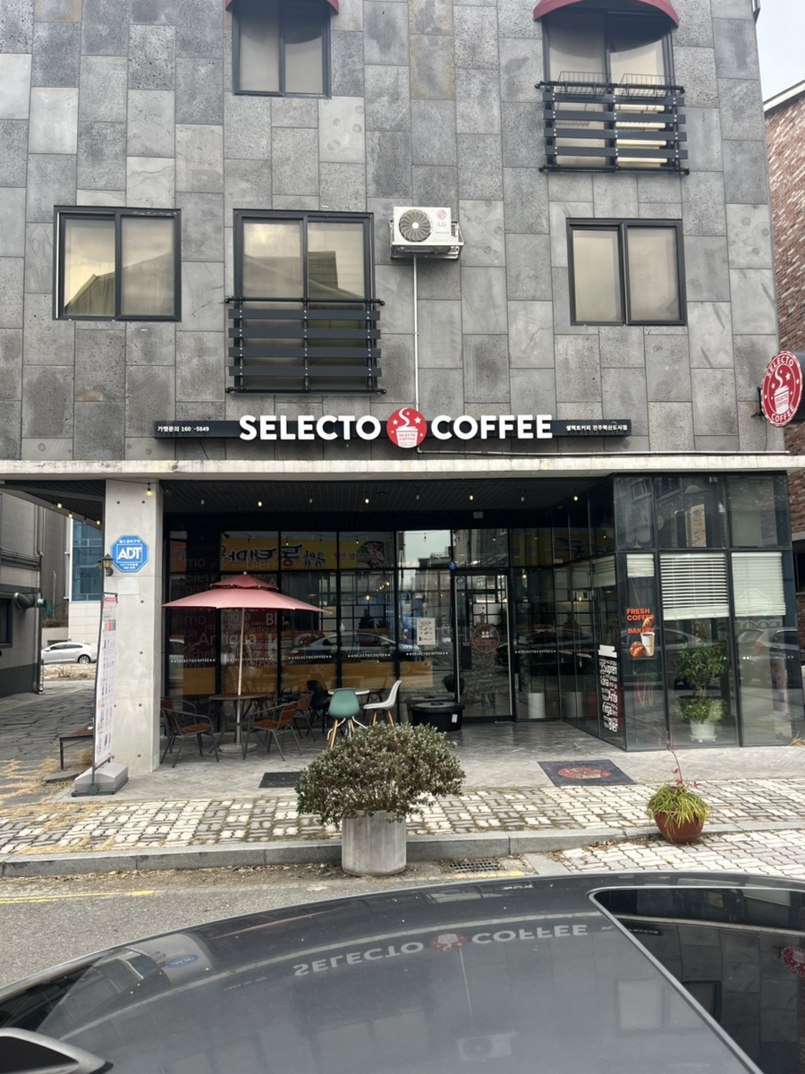 셀렉토커피전주 이미지