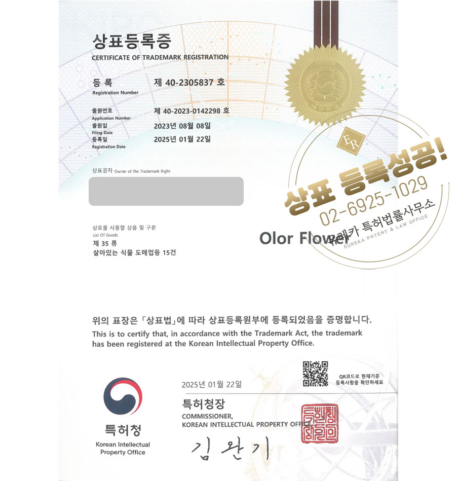 올로르플라워 Olor Flower 이미지