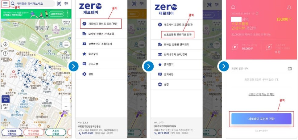 블랙멀티짐 이미지