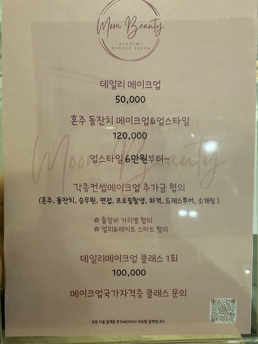 화장하기좋은날 이미지