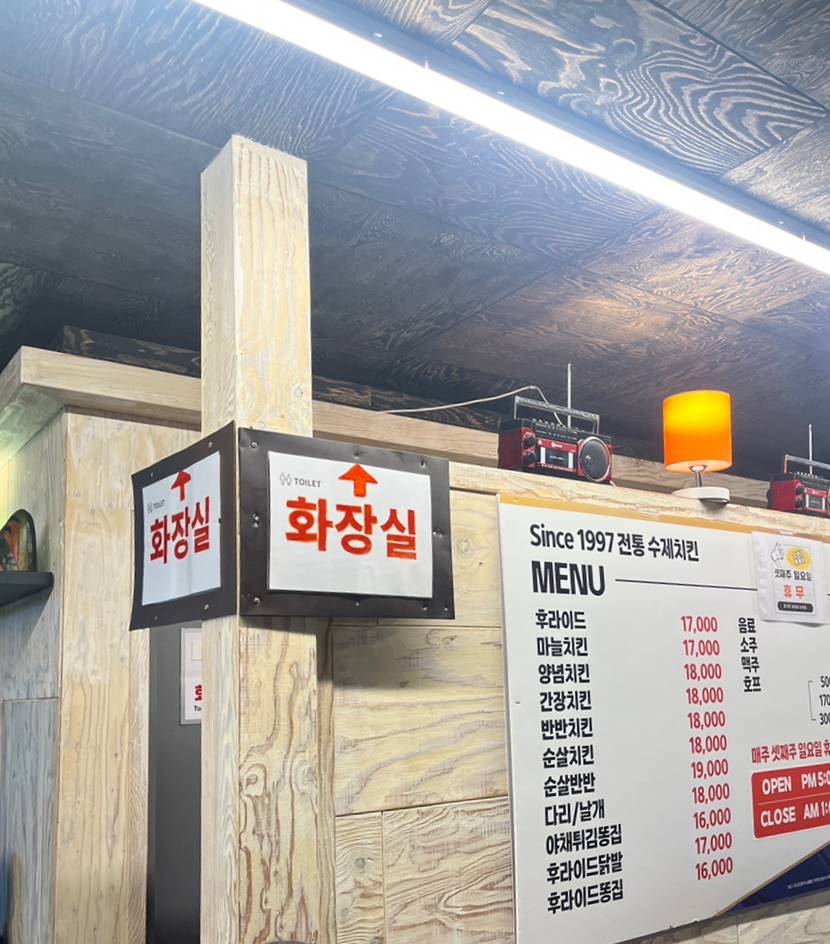 오거리통통닭 이미지