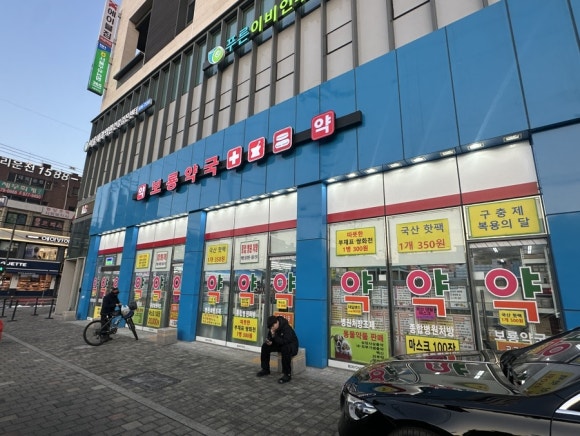 보룡약국 이미지
