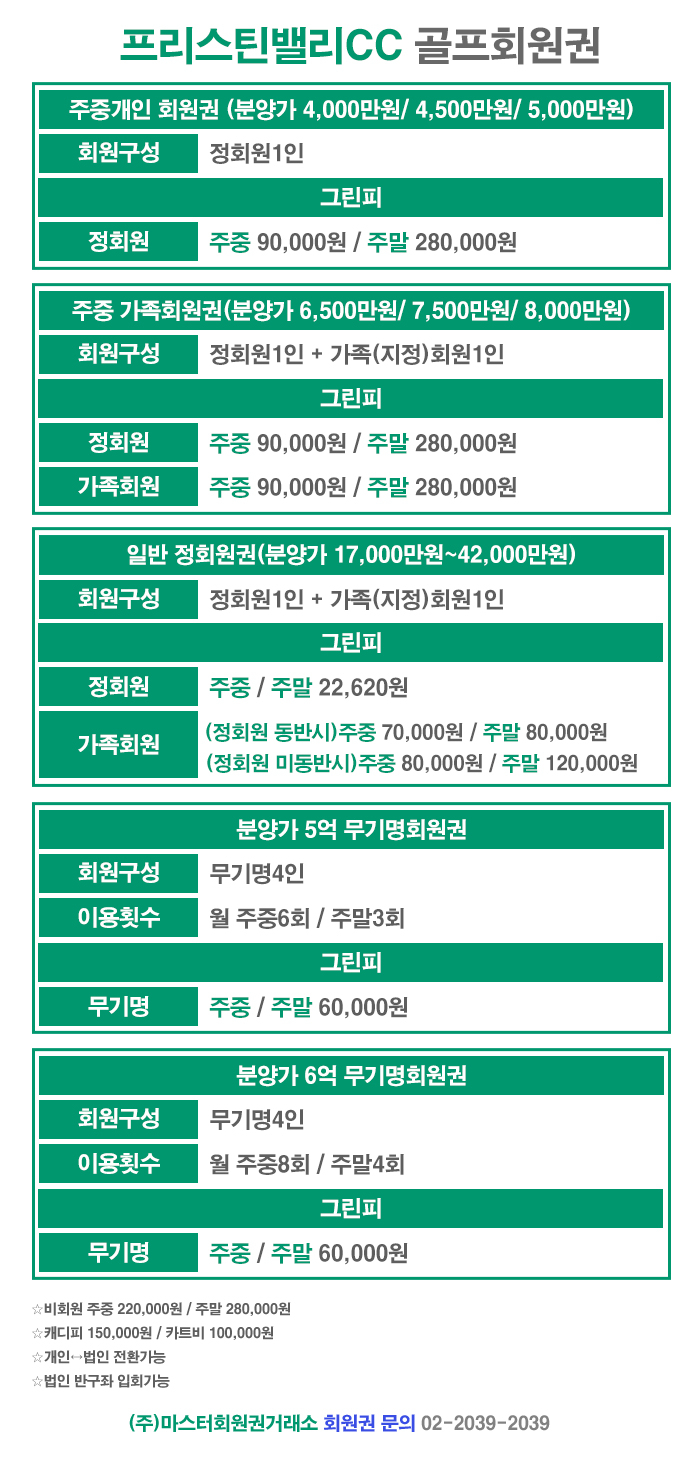 프리스틴밸리 이미지