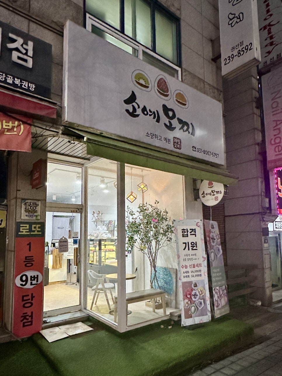 소예모찌 이미지