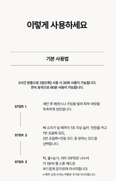 소노뷰티 이미지