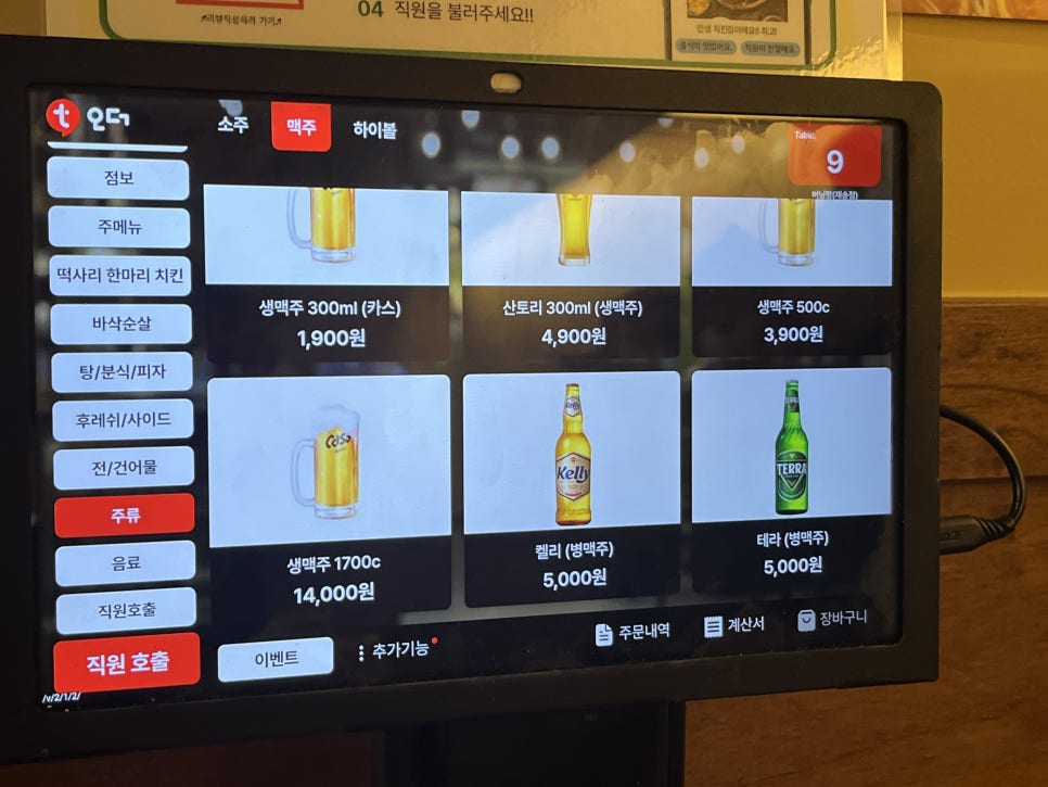 치킨신드롬우동베스트점 이미지