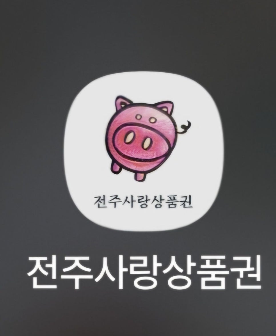 전주서린self주유소 이미지