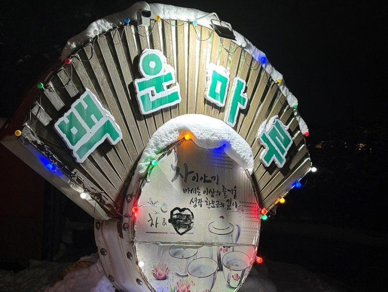 백운마루 이미지