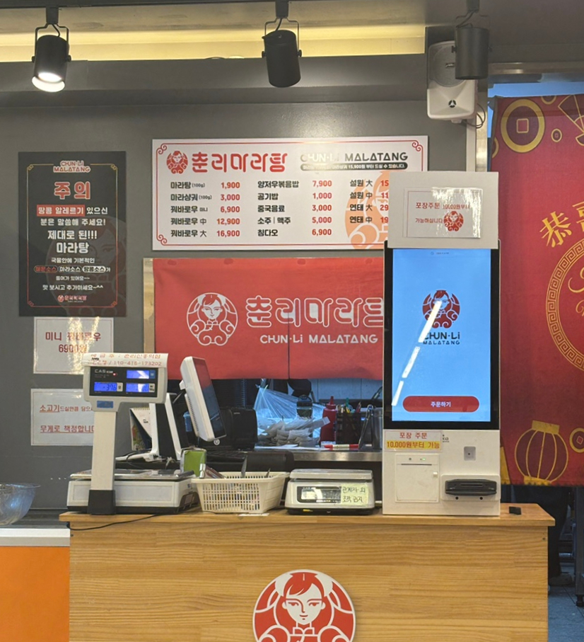 춘리신흥역점 이미지