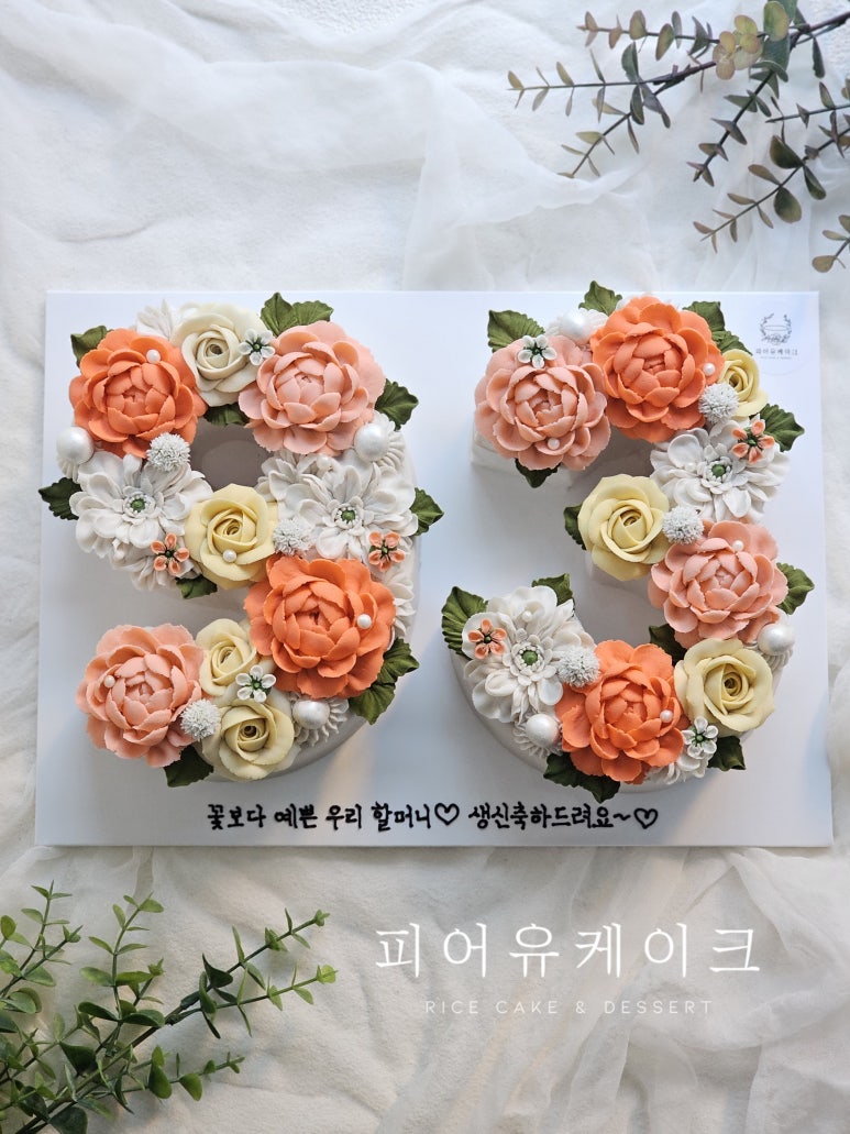 피어유케이크 이미지
