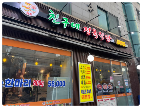 주니네식당 이미지