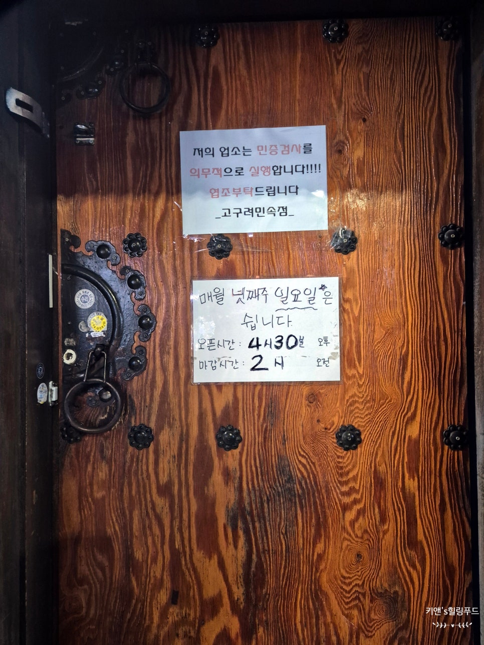 고구려주점 이미지