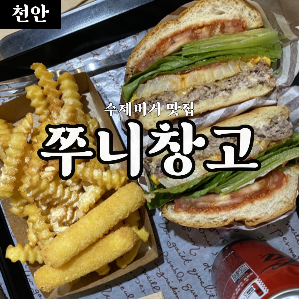 쭈니창고 이미지